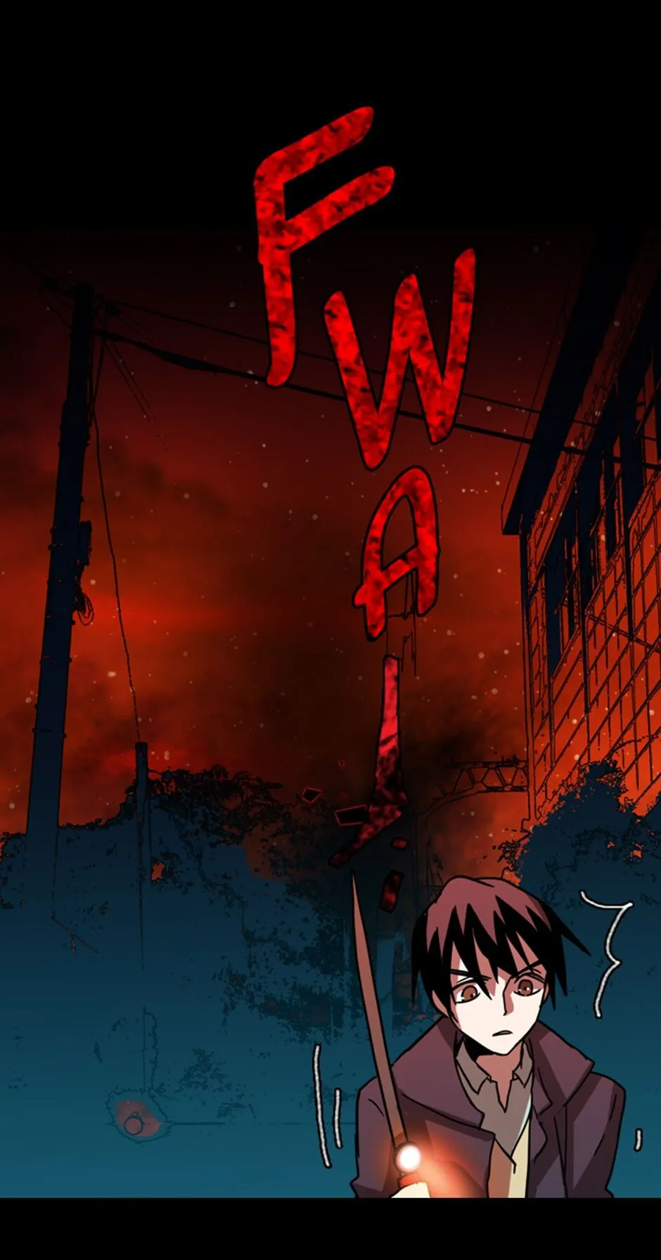 Dreamcide Chapter 20 - Page 33