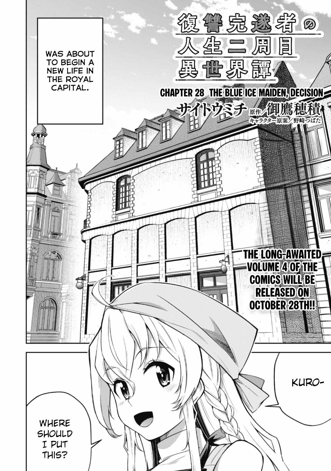 Fukushuu Kansuisha No Jinsei Nishuume Isekaitan Chapter 28 - Page 2