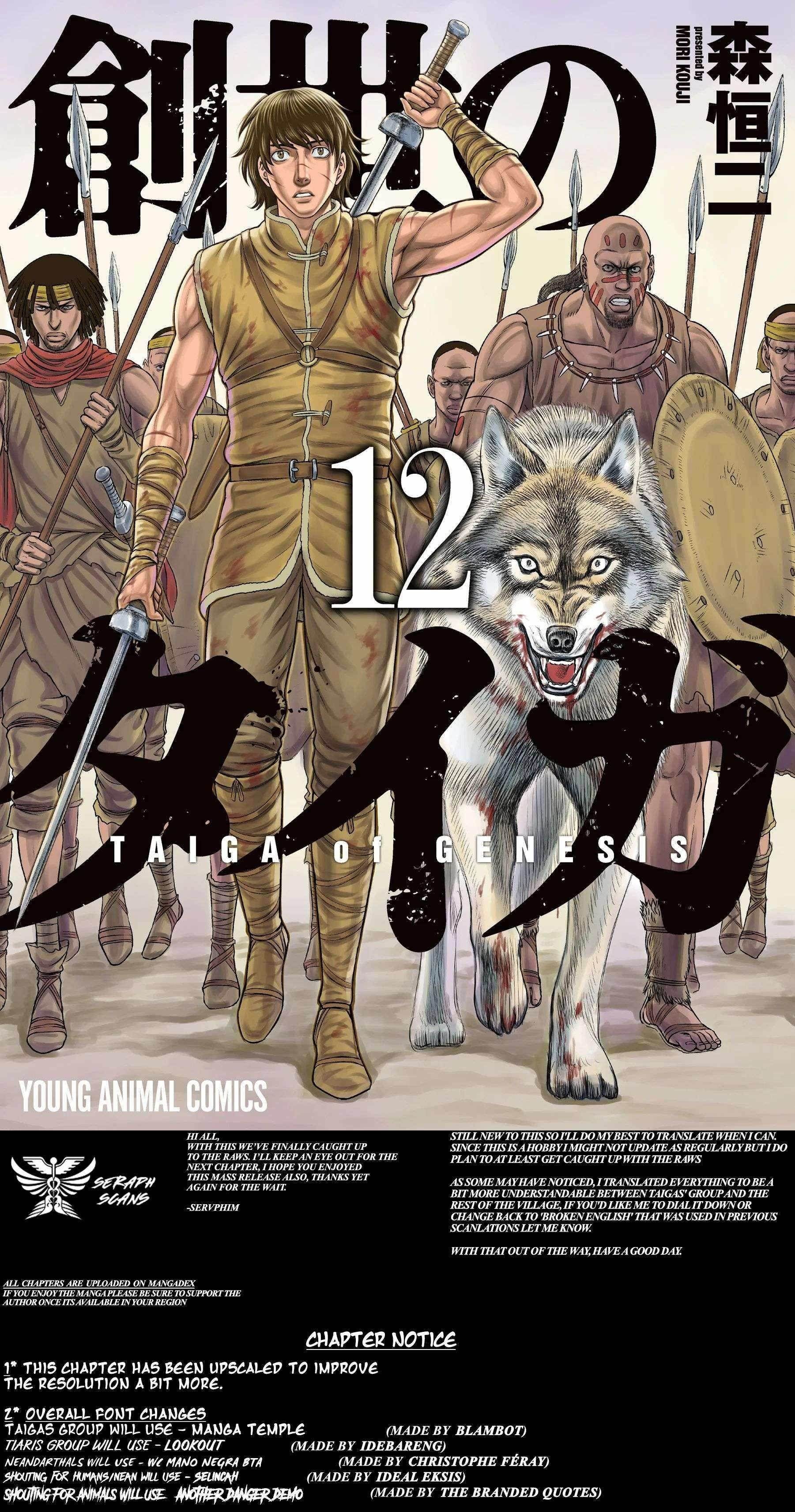 Sousei No Taiga Chapter 109 - Page 1