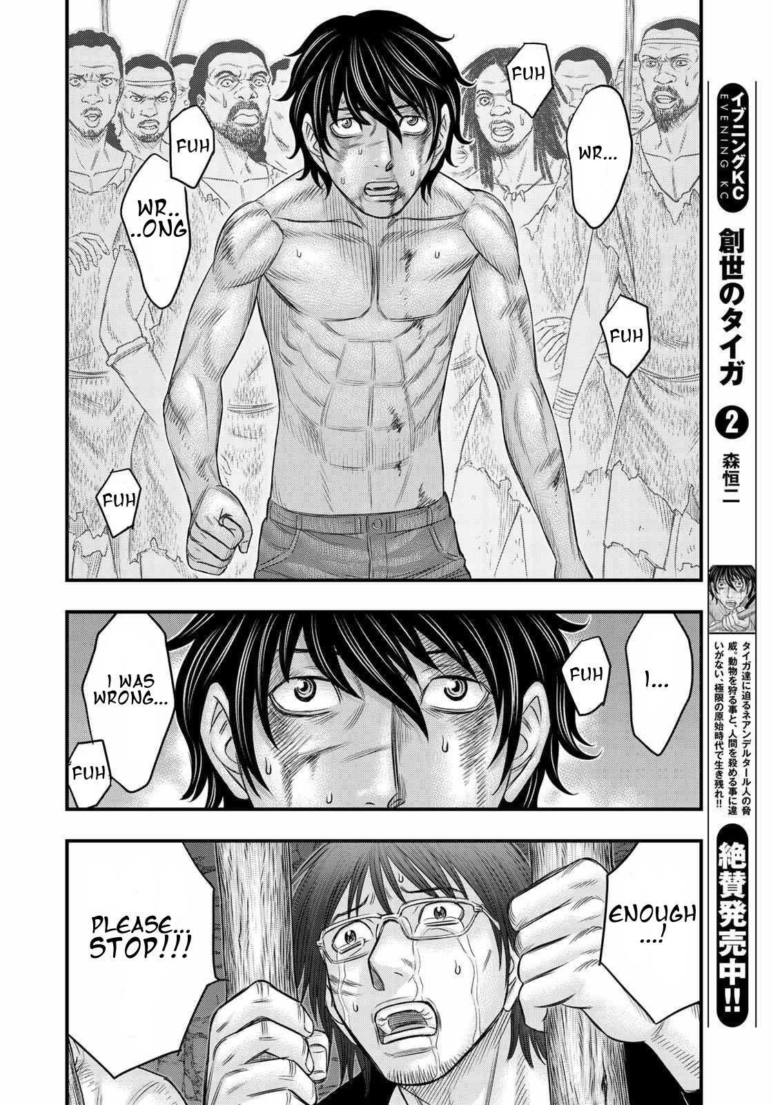 Sousei No Taiga Chapter 28 - Page 17