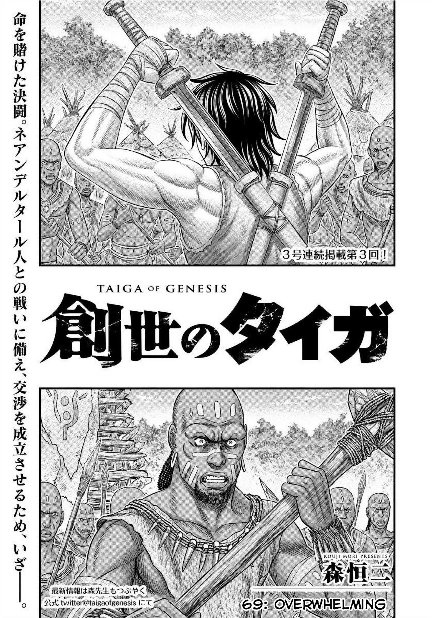 Sousei No Taiga Chapter 69 - Page 1