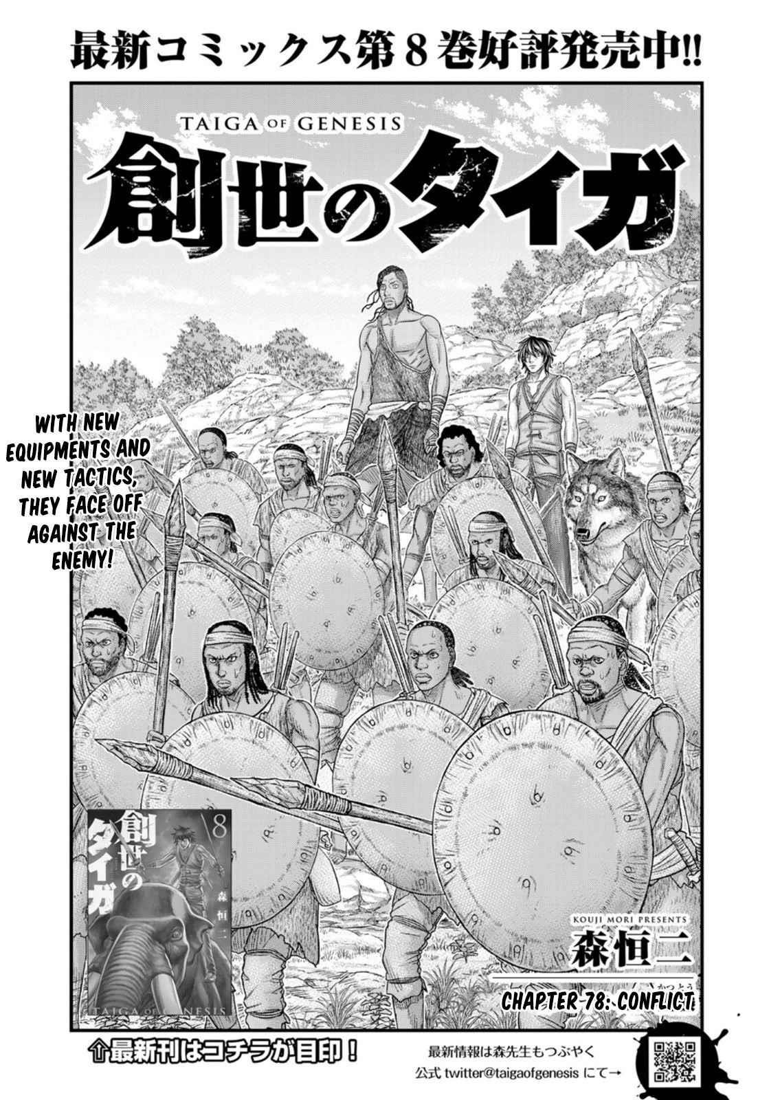 Sousei No Taiga Chapter 78 - Page 1