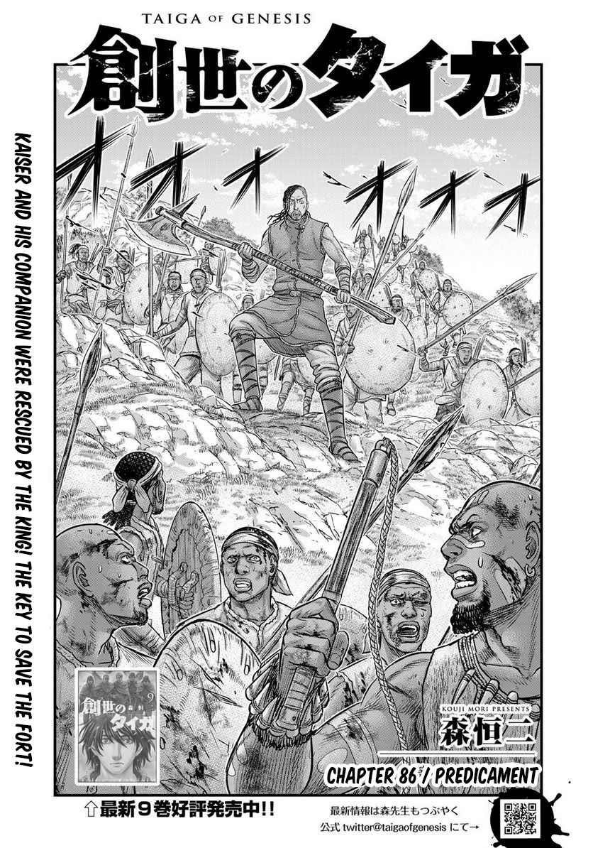 Sousei No Taiga Chapter 86 - Page 1
