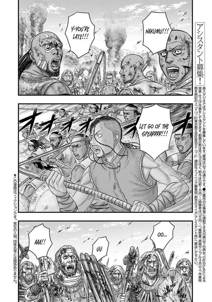 Sousei No Taiga Chapter 86 - Page 2