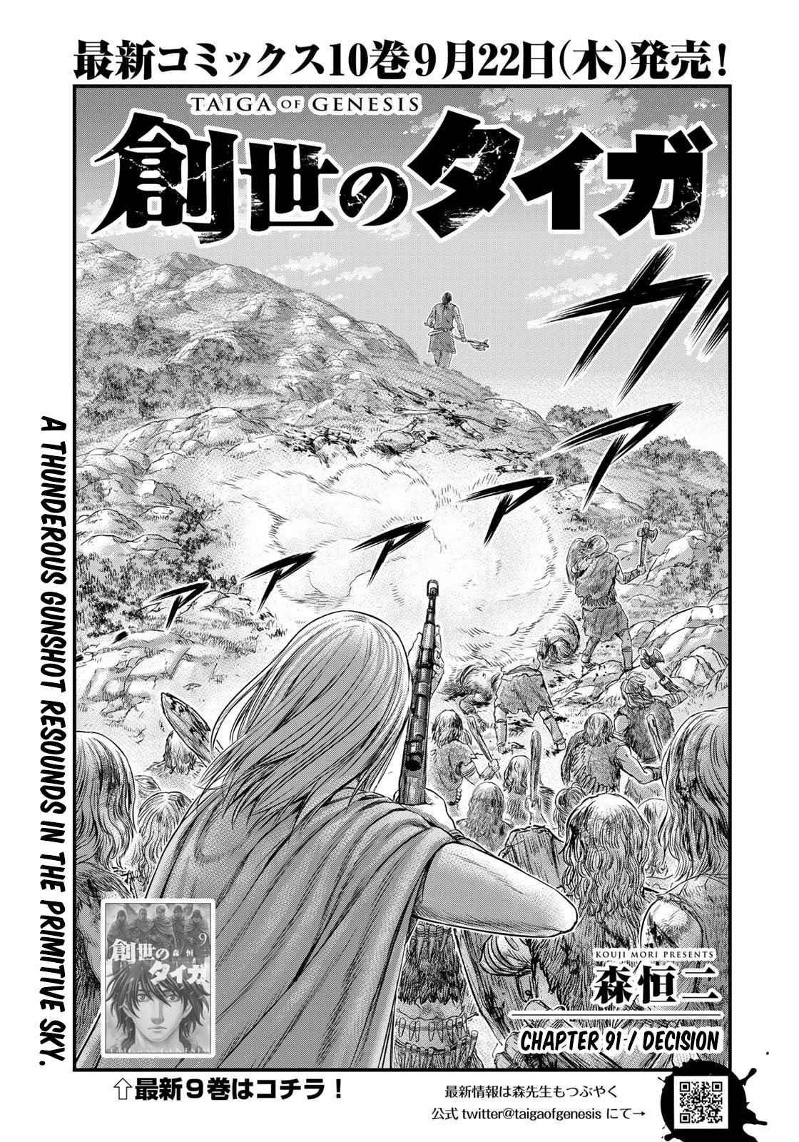 Sousei No Taiga Chapter 91 - Page 1