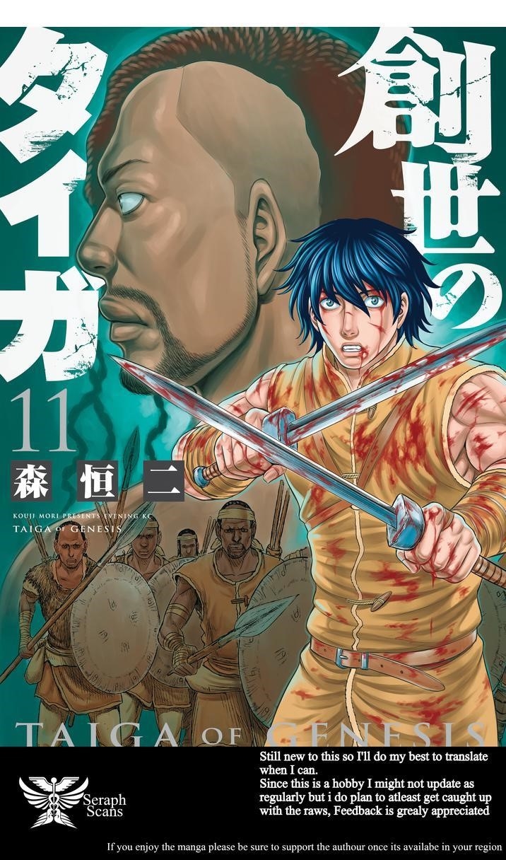 Sousei No Taiga Chapter 93 - Page 1