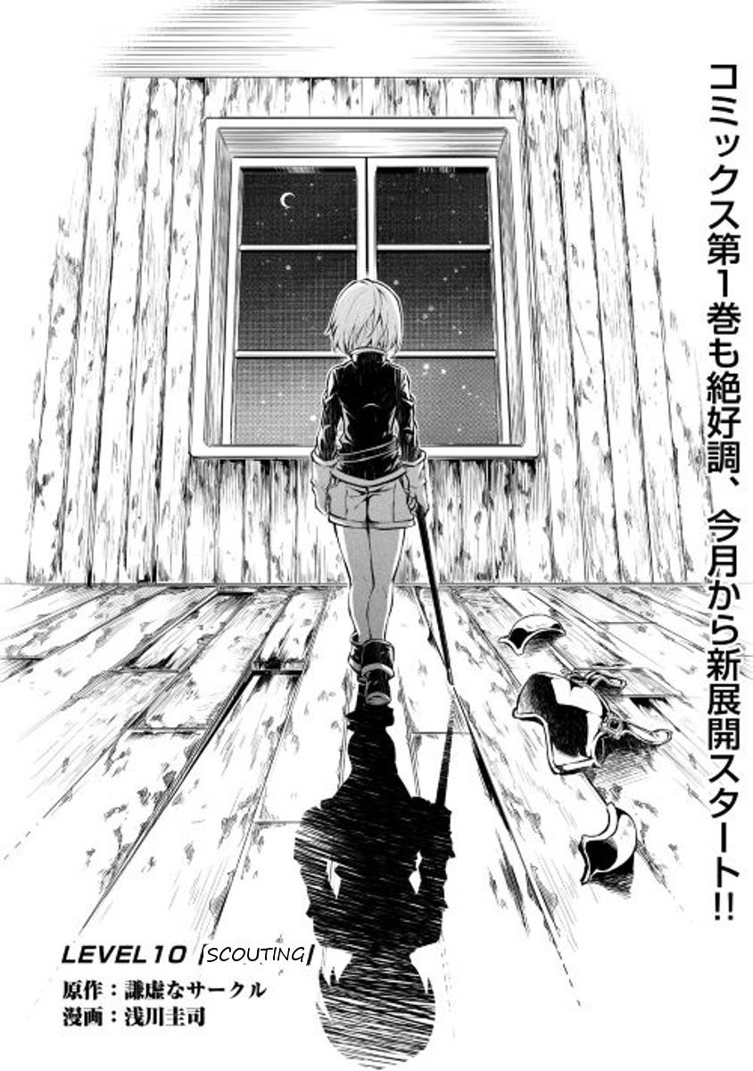 The Mage Will Master Magic Efficiently in His Second Life Chapter 10 - Page 1