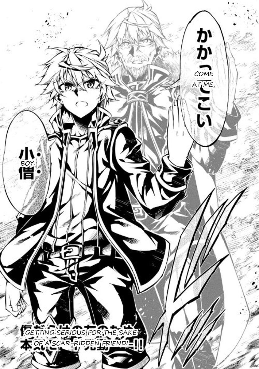 The Mage Will Master Magic Efficiently in His Second Life Chapter 12 - Page 35