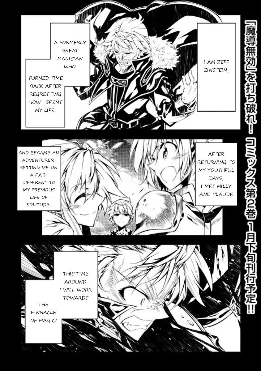 The Mage Will Master Magic Efficiently in His Second Life Chapter 14 - Page 1