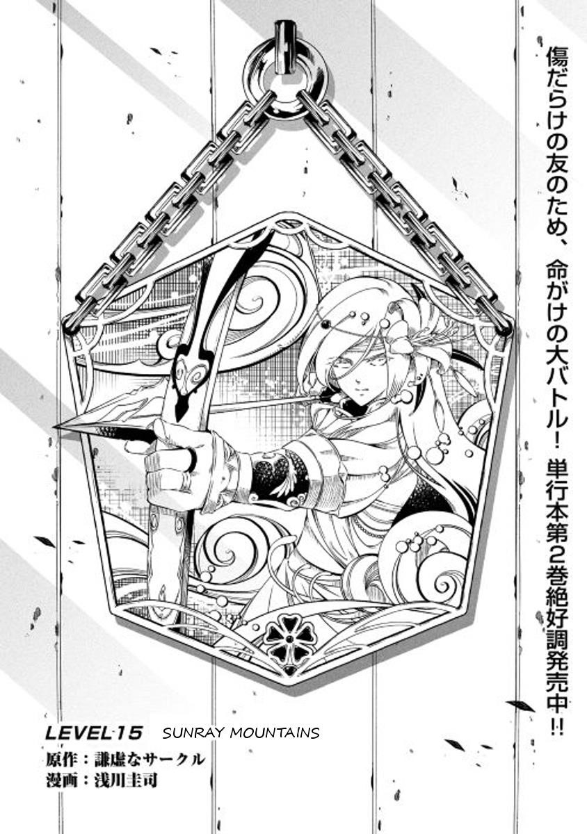 The Mage Will Master Magic Efficiently in His Second Life Chapter 15 - Page 1