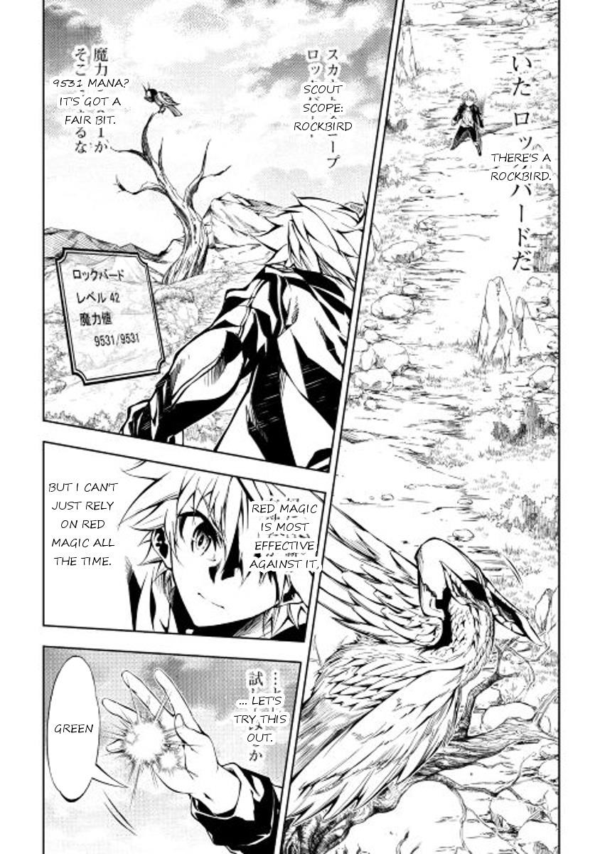 The Mage Will Master Magic Efficiently in His Second Life Chapter 15 - Page 30