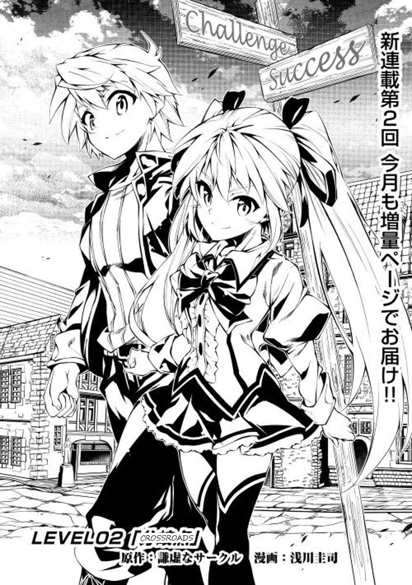 The Mage Will Master Magic Efficiently in His Second Life Chapter 2 - Page 1