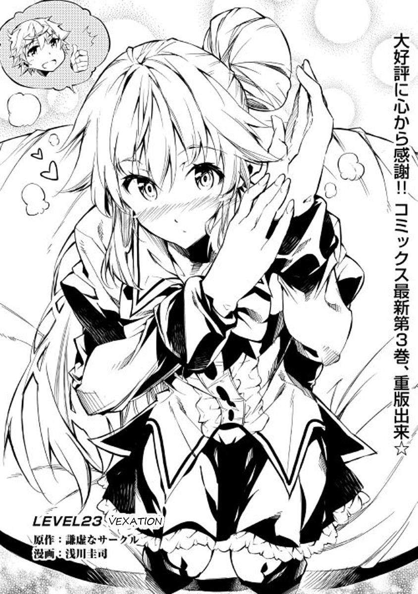 The Mage Will Master Magic Efficiently in His Second Life Chapter 23 - Page 1