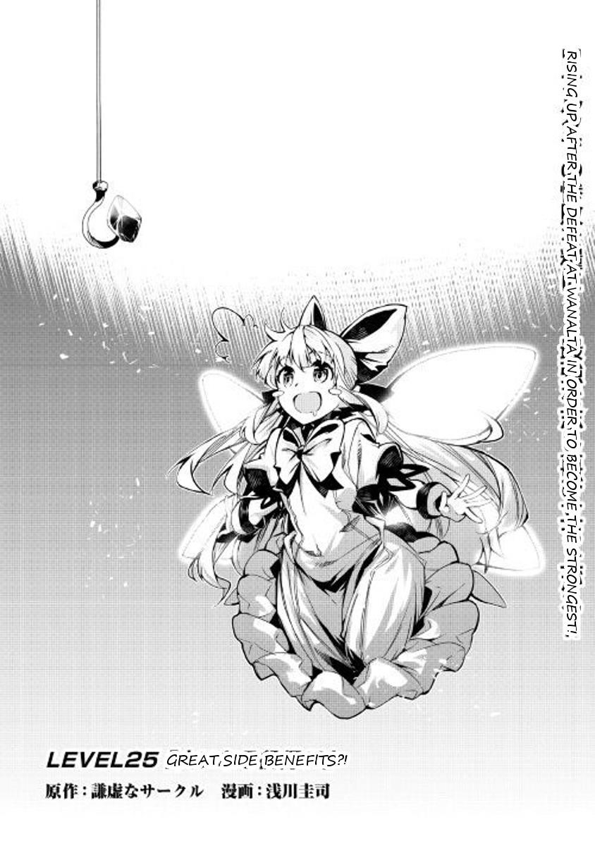 The Mage Will Master Magic Efficiently in His Second Life Chapter 25 - Page 1