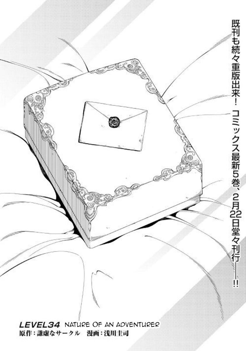 The Mage Will Master Magic Efficiently in His Second Life Chapter 34 - Page 1