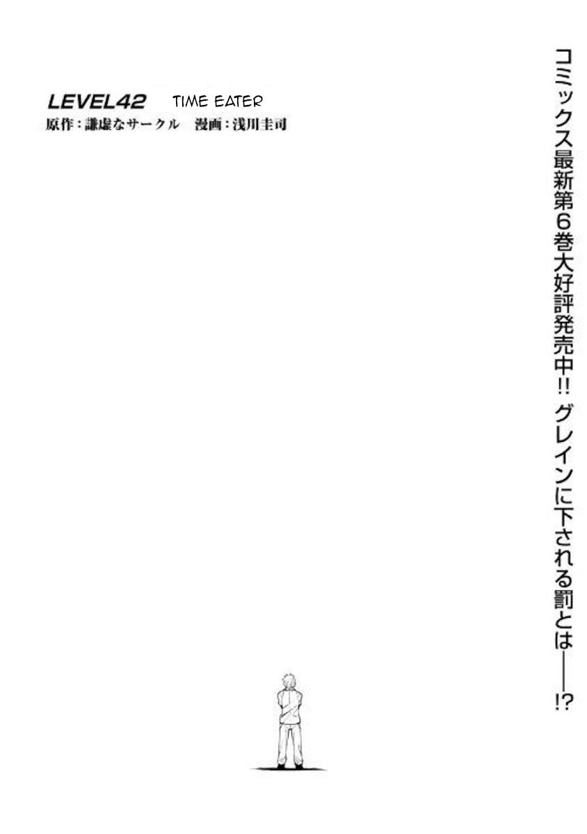 The Mage Will Master Magic Efficiently in His Second Life Chapter 42 - Page 1