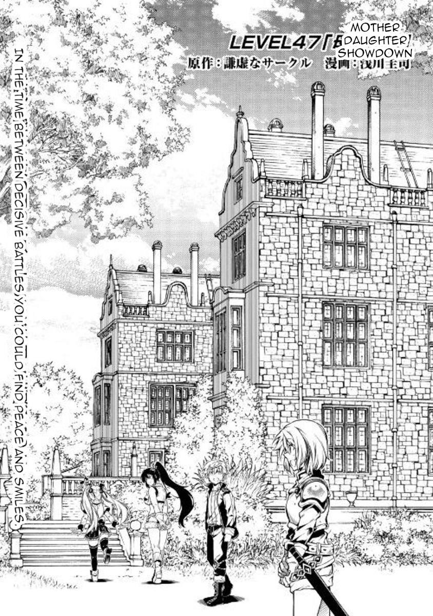 The Mage Will Master Magic Efficiently in His Second Life Chapter 47 - Page 1