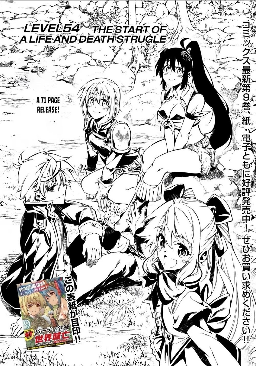 The Mage Will Master Magic Efficiently in His Second Life Chapter 54.1 - Page 1