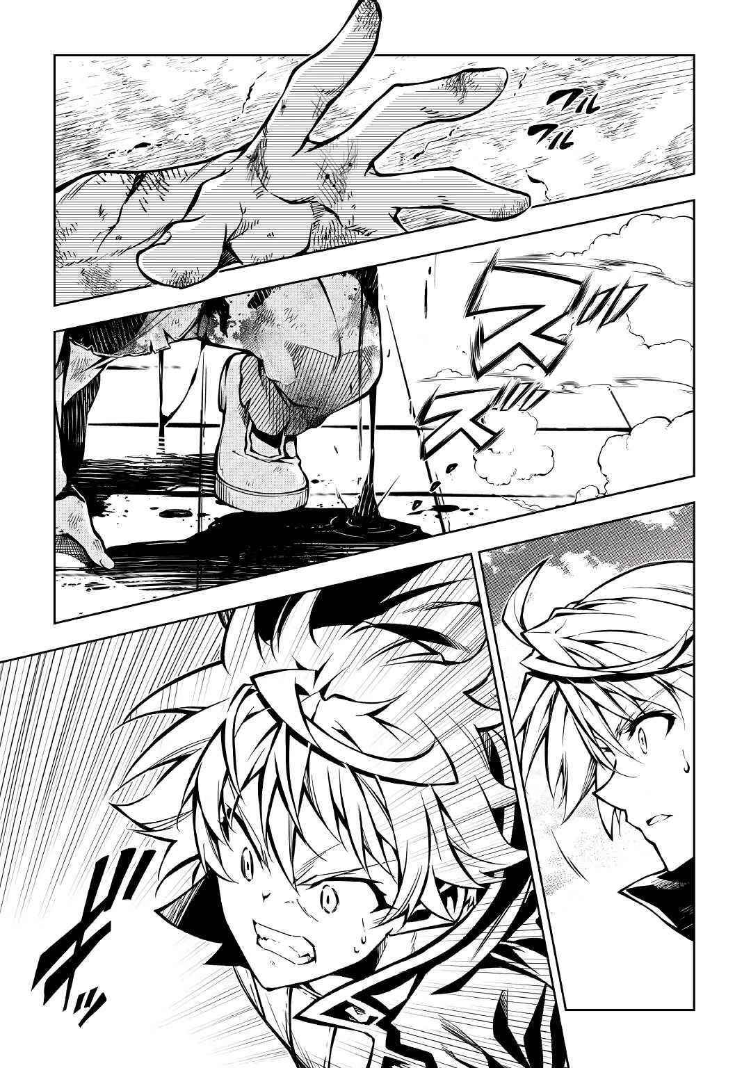 The Mage Will Master Magic Efficiently in His Second Life Chapter 56 - Page 5