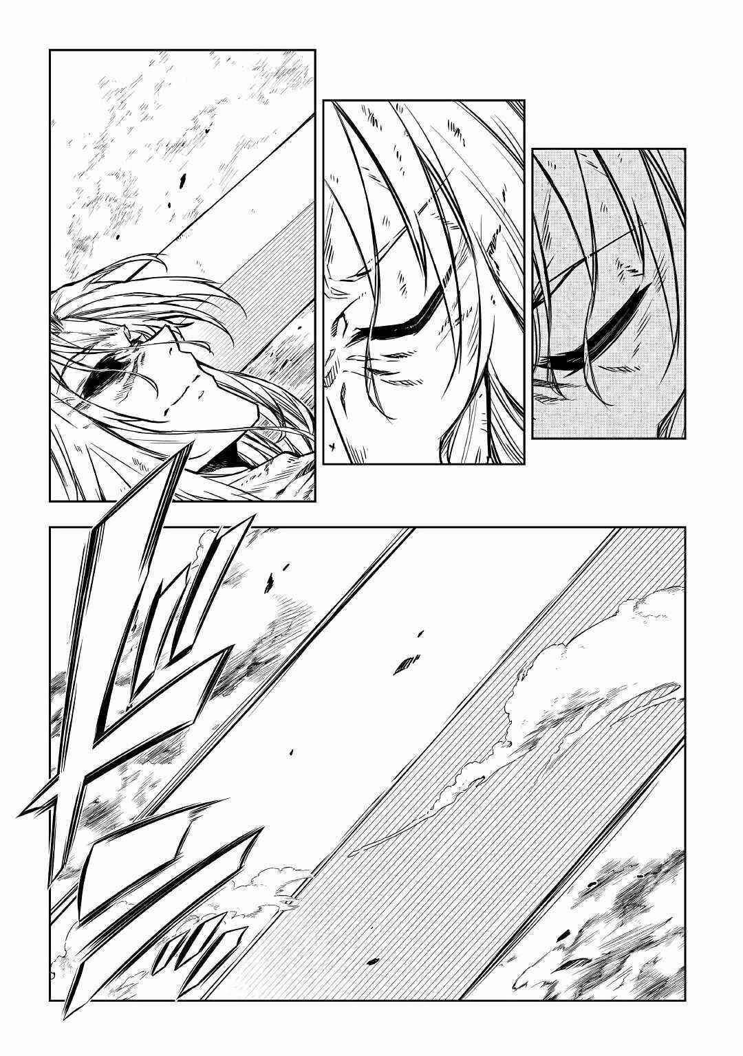 The Mage Will Master Magic Efficiently in His Second Life Chapter 58 - Page 23