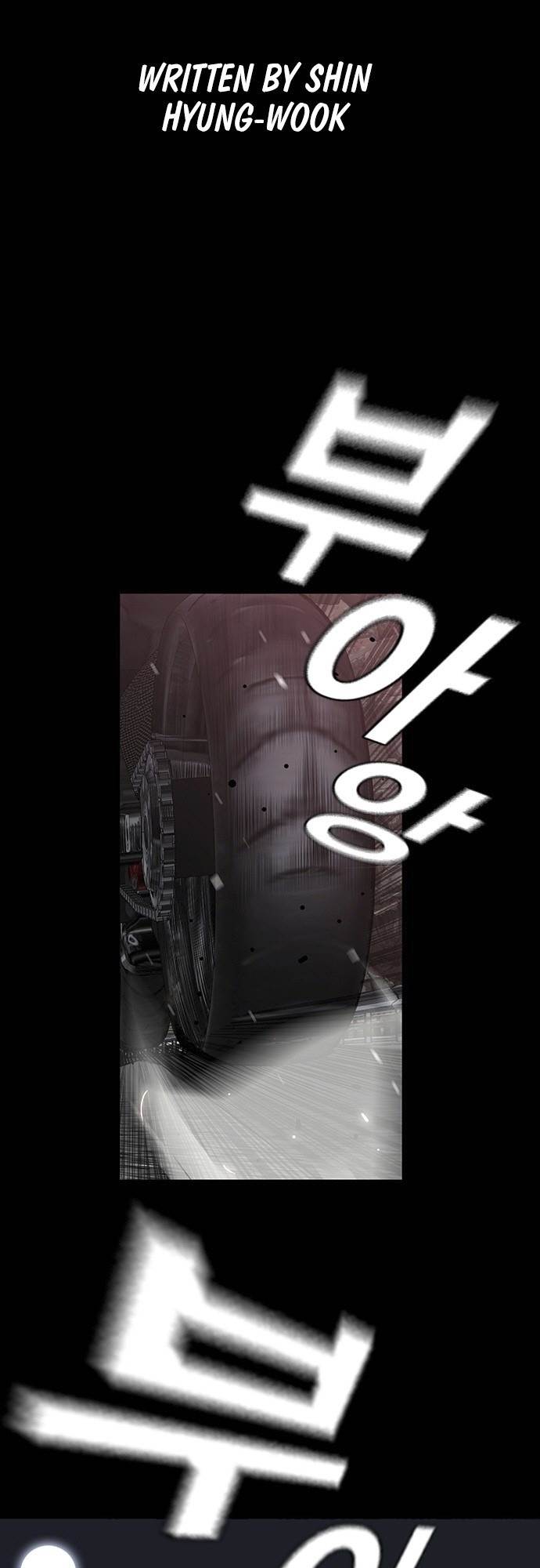 King Game Chapter 1 - Page 2