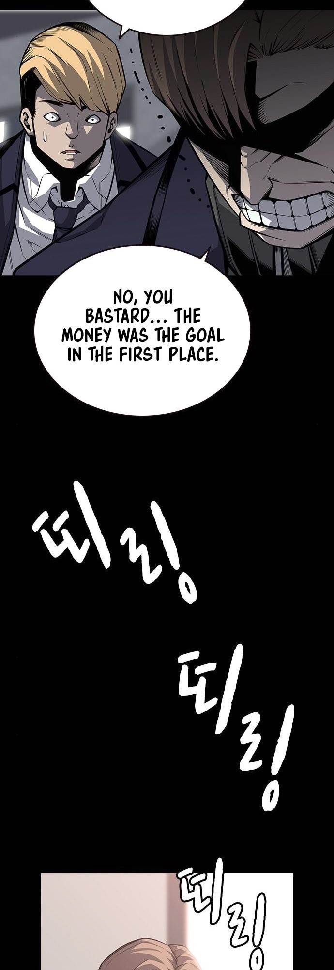 King Game Chapter 8 - Page 8