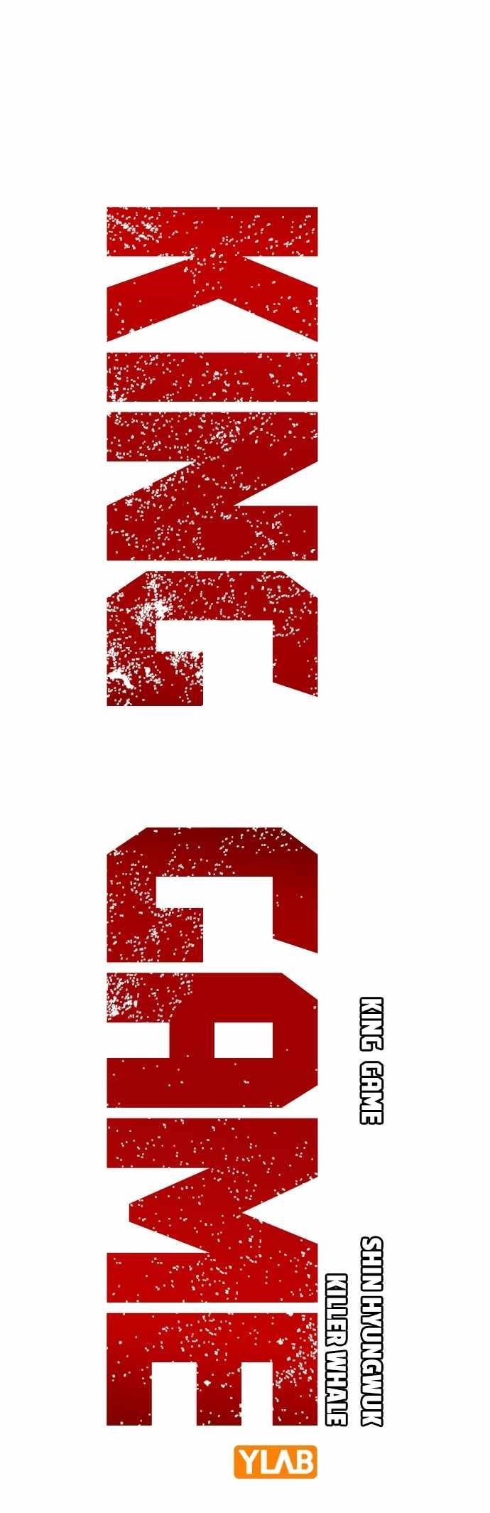 King Game Chapter 94 - Page 12