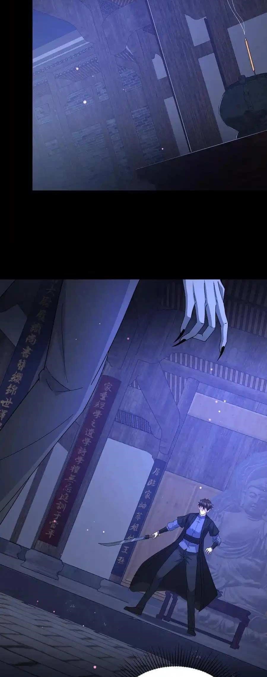 Please Call Me Ghost Messenger Chapter 101 - Page 2