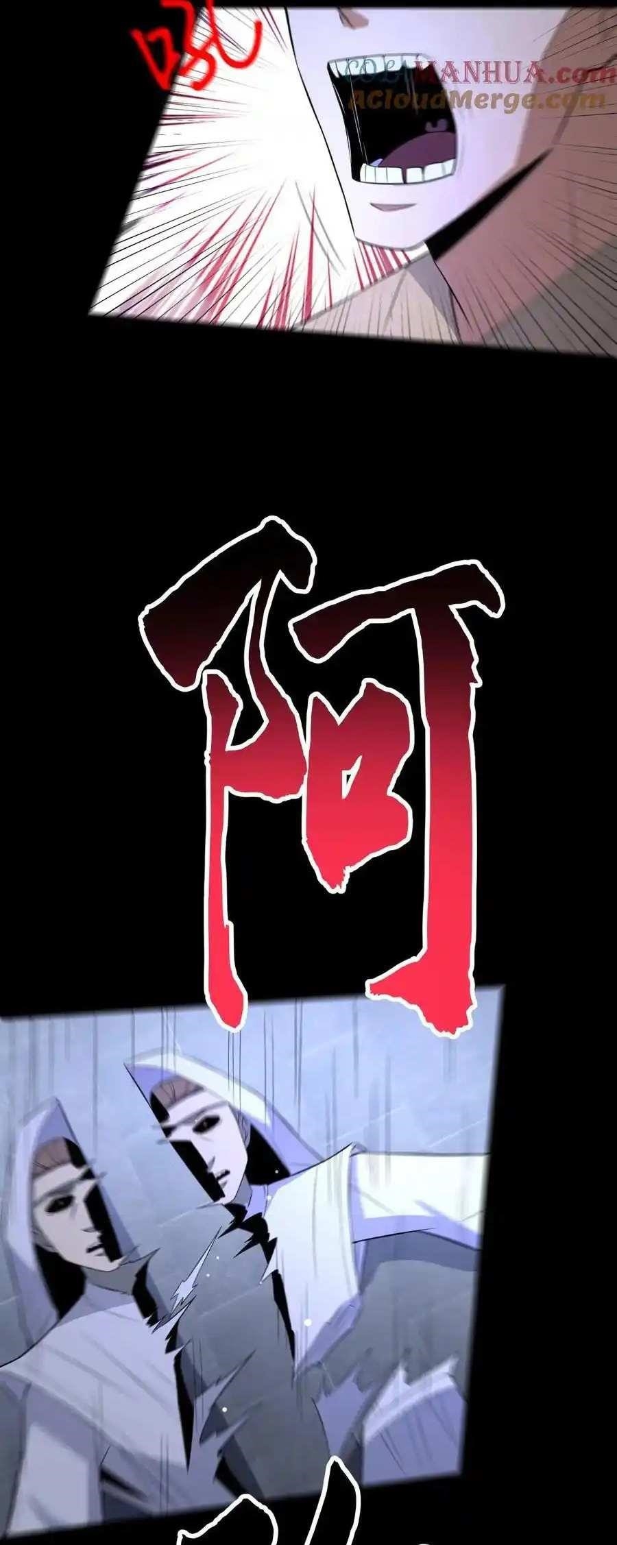 Please Call Me Ghost Messenger Chapter 102 - Page 16