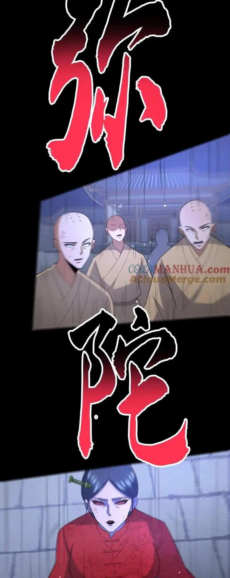 Please Call Me Ghost Messenger Chapter 102 - Page 17