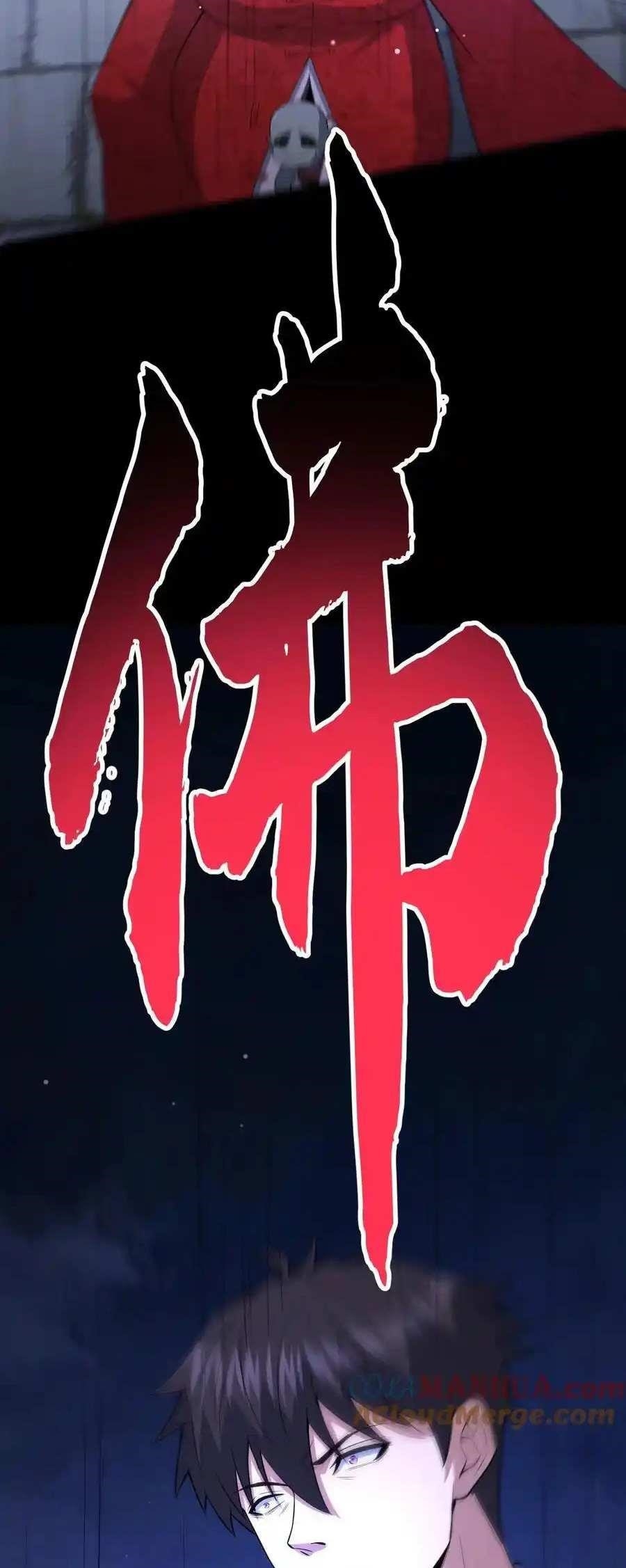 Please Call Me Ghost Messenger Chapter 102 - Page 18