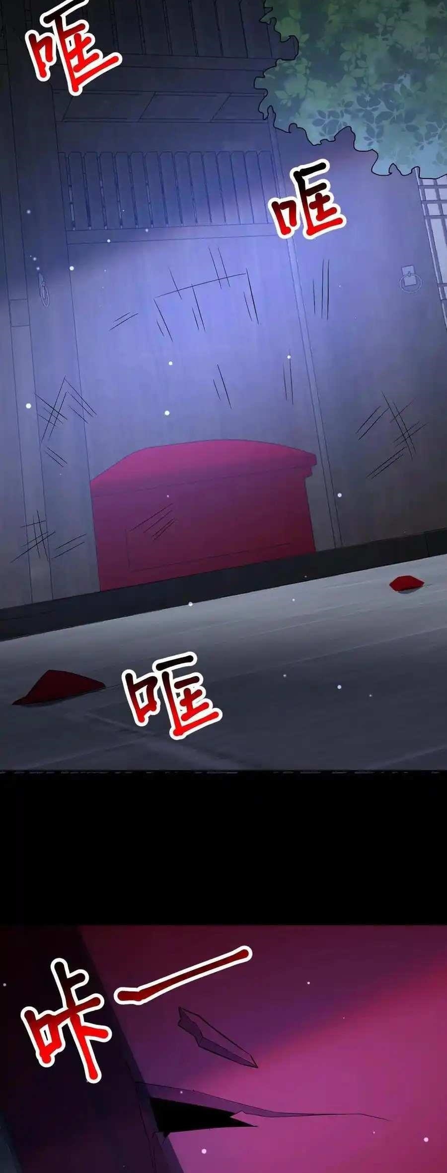 Please Call Me Ghost Messenger Chapter 102 - Page 8