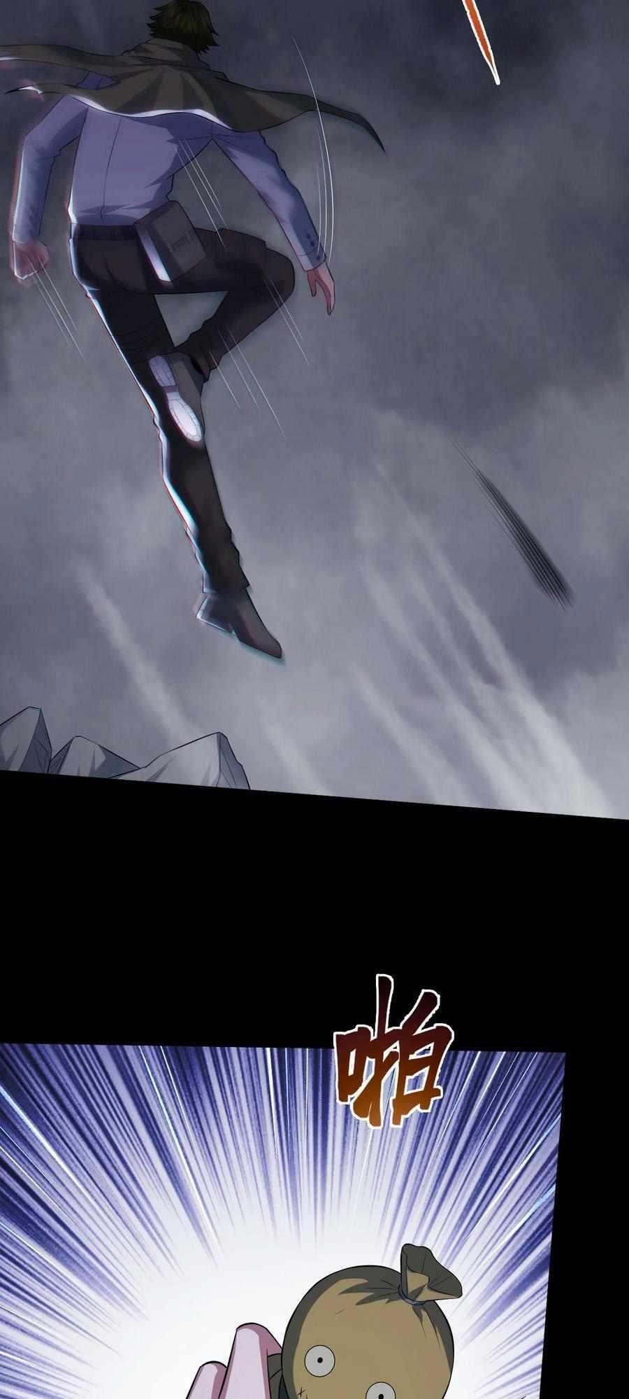 Please Call Me Ghost Messenger Chapter 40 - Page 17