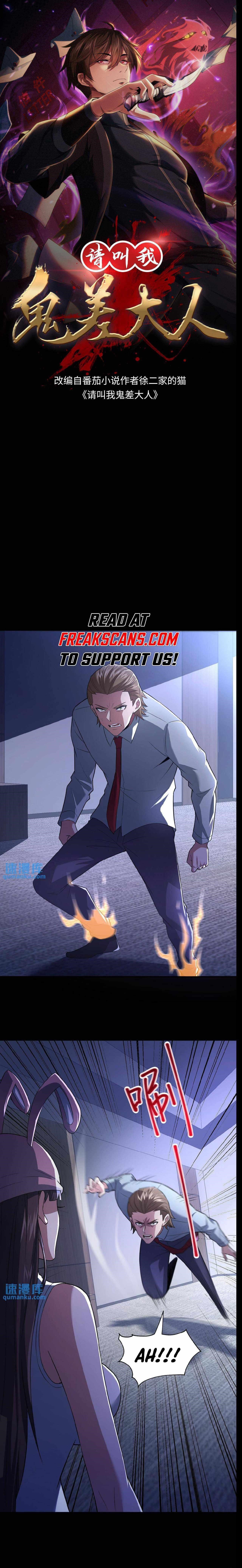 Please Call Me Ghost Messenger Chapter 57 - Page 1