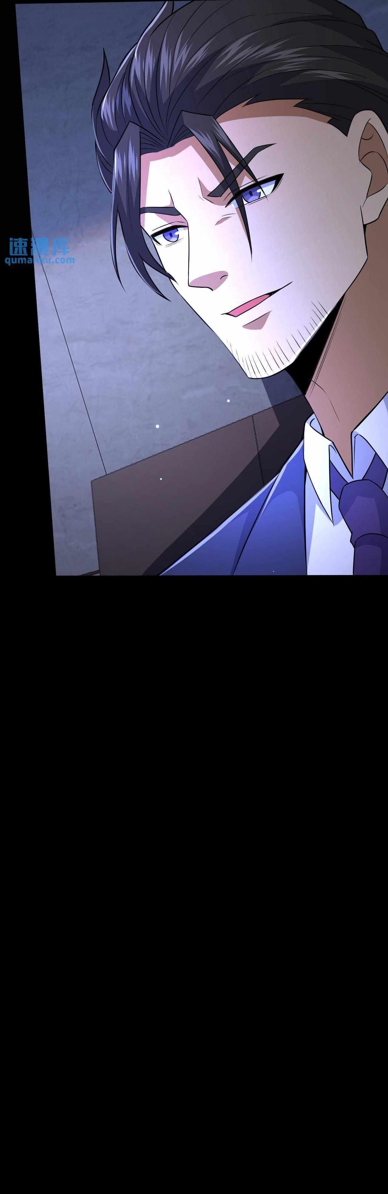 Please Call Me Ghost Messenger Chapter 58 - Page 9