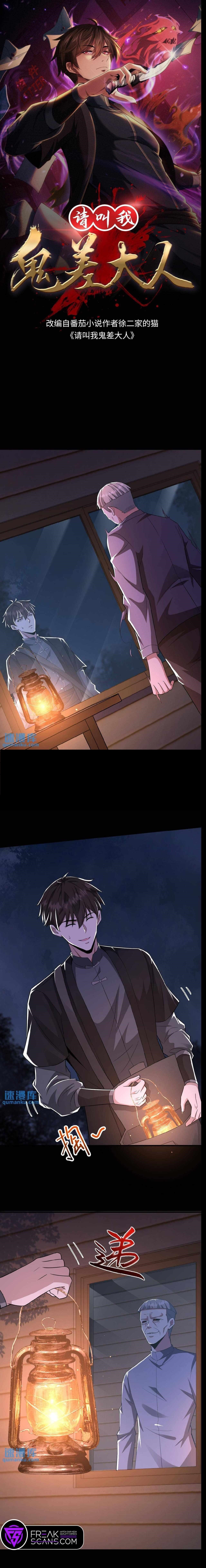 Please Call Me Ghost Messenger Chapter 64 - Page 1