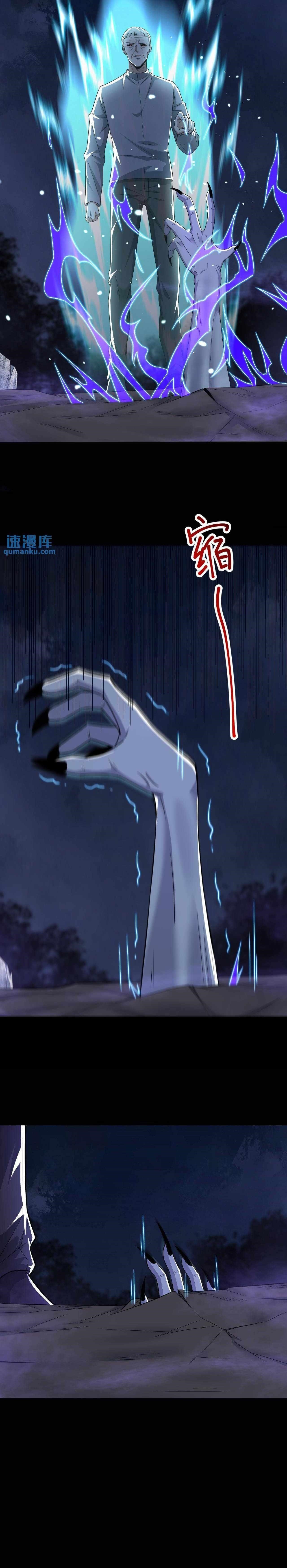 Please Call Me Ghost Messenger Chapter 64 - Page 9