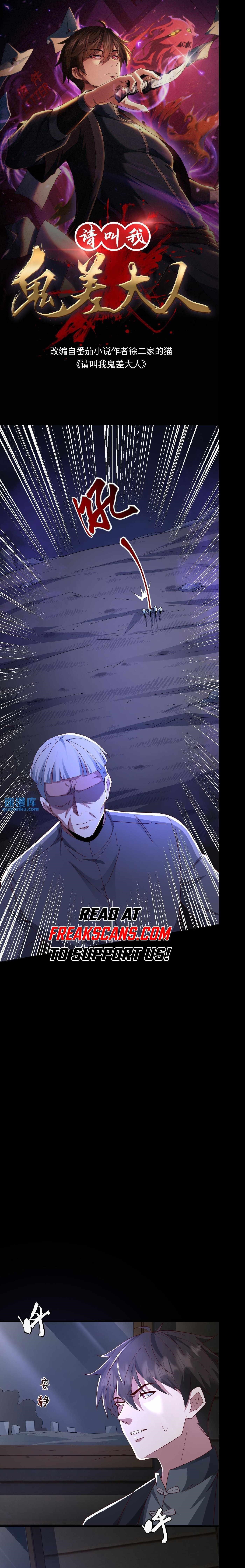 Please Call Me Ghost Messenger Chapter 65 - Page 1