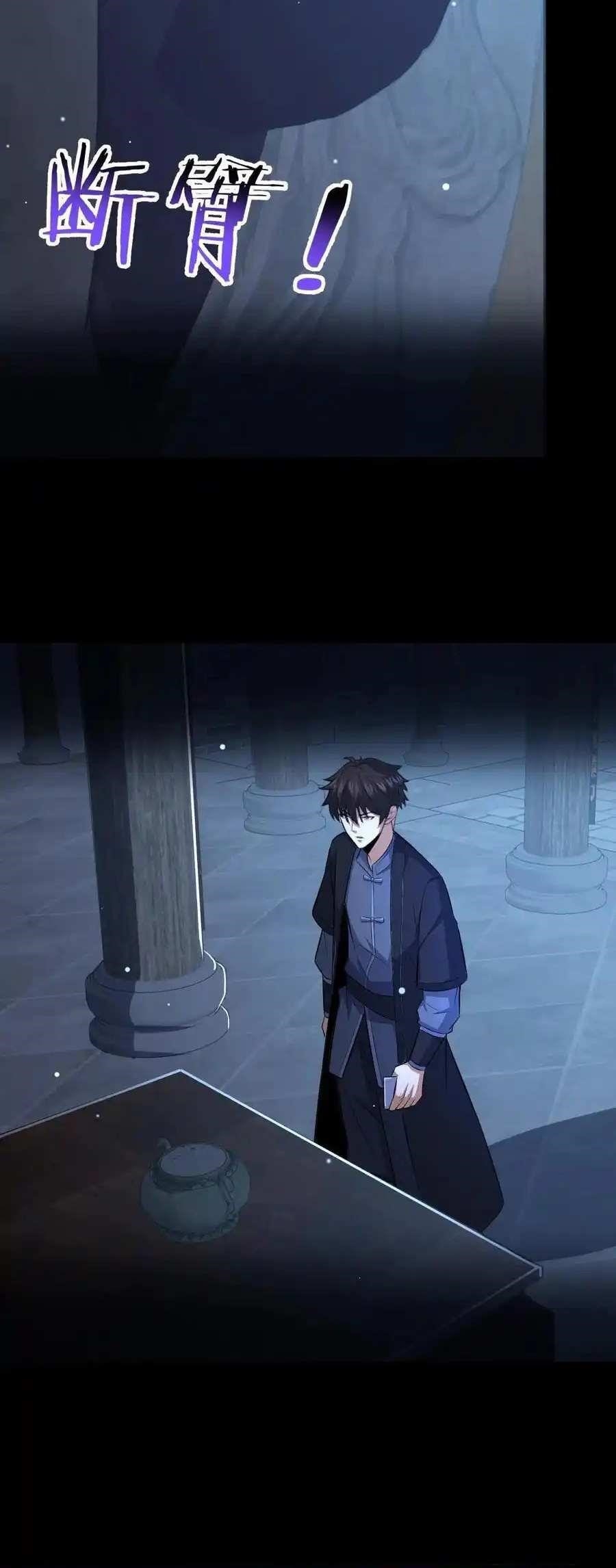 Please Call Me Ghost Messenger Chapter 98 - Page 10