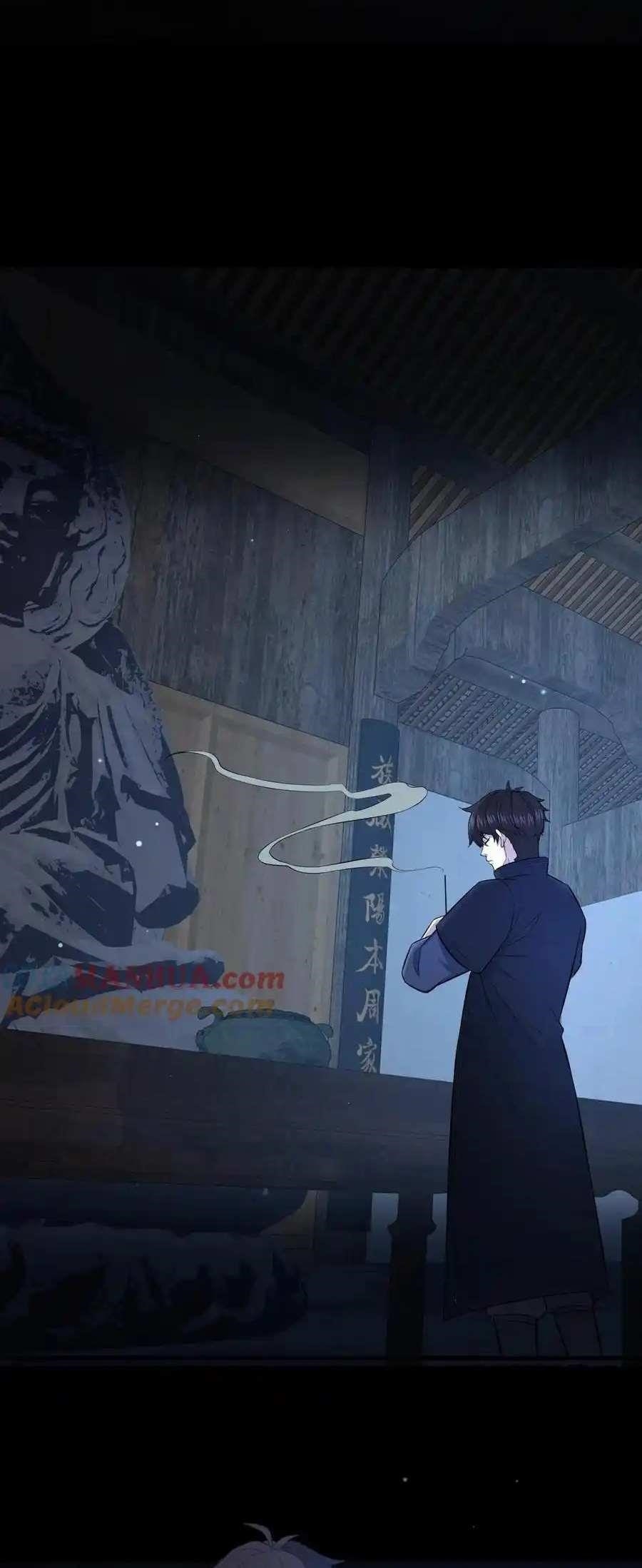 Please Call Me Ghost Messenger Chapter 98 - Page 12