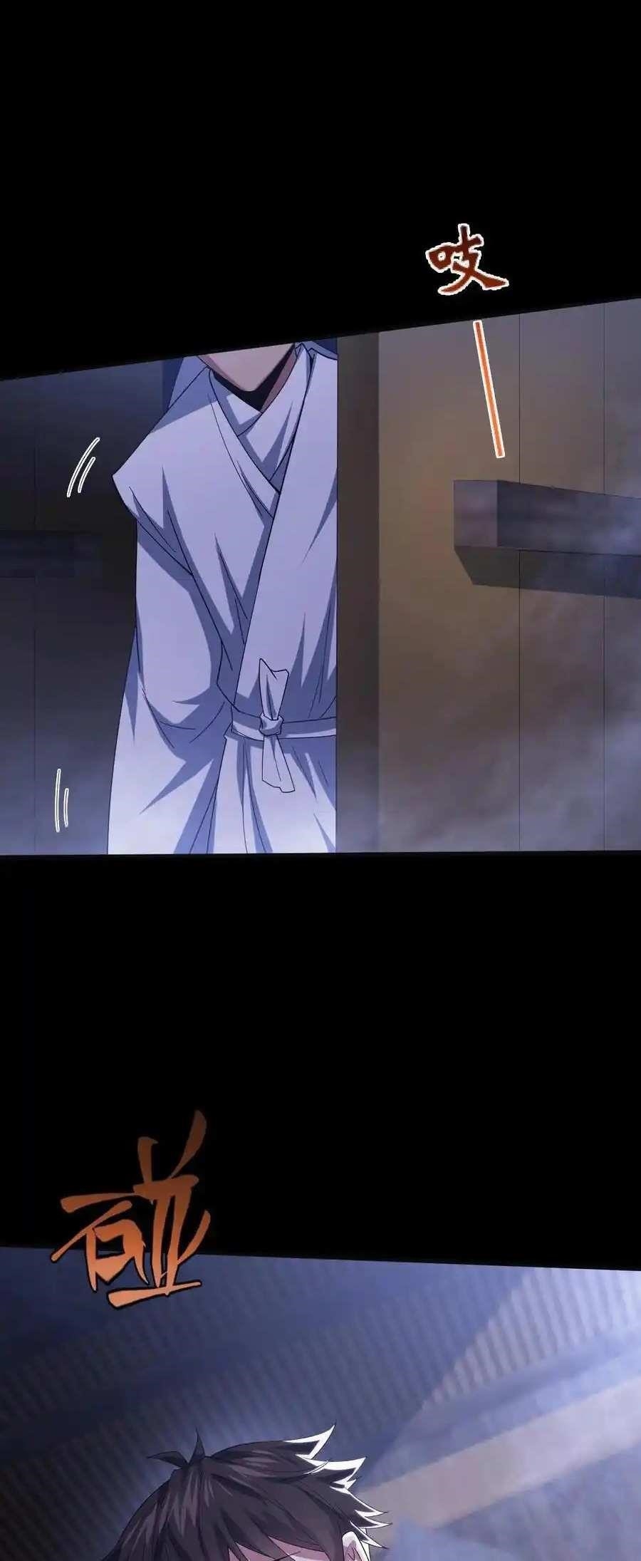 Please Call Me Ghost Messenger Chapter 99 - Page 10