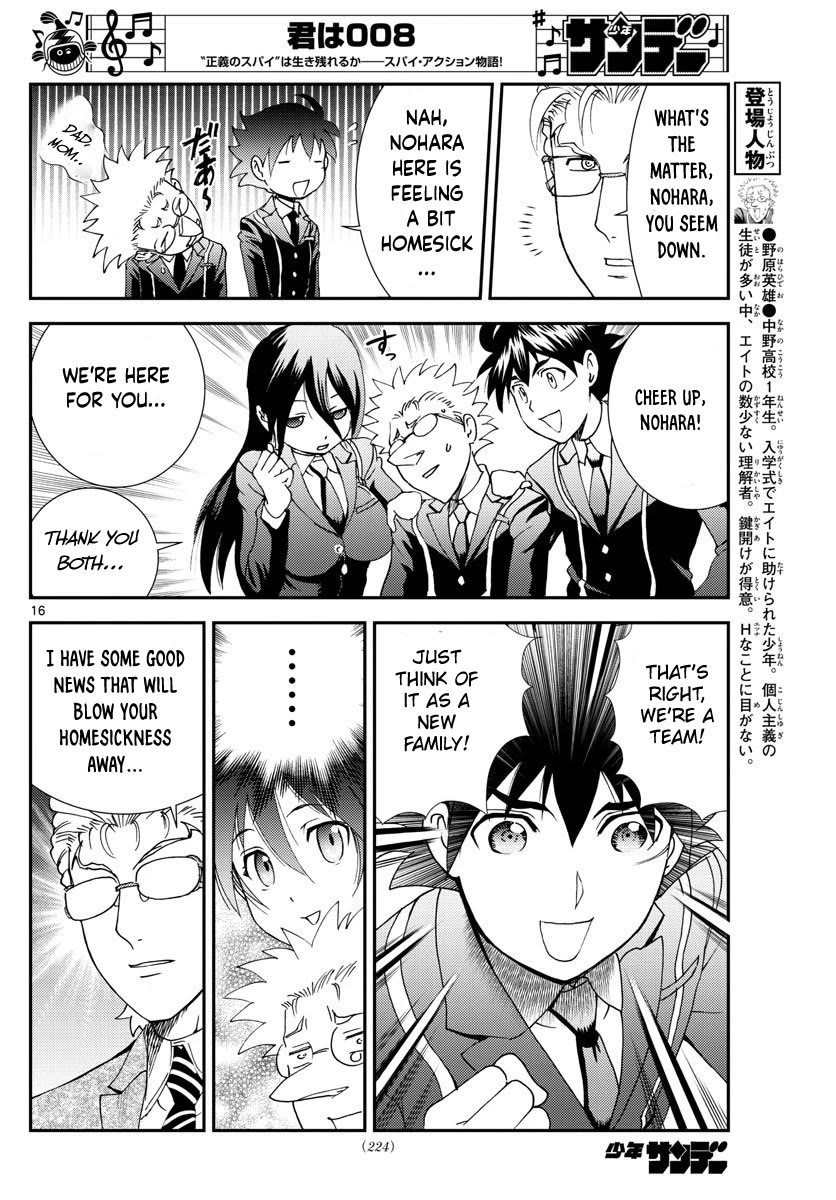 Kimi Wa 008 Chapter 107 - Page 15