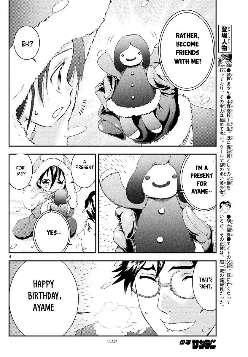 Kimi Wa 008 Chapter 107 - Page 4