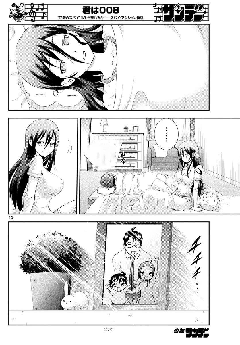 Kimi Wa 008 Chapter 107 - Page 9