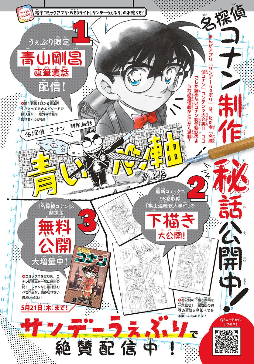 Kimi Wa 008 Chapter 108 - Page 4