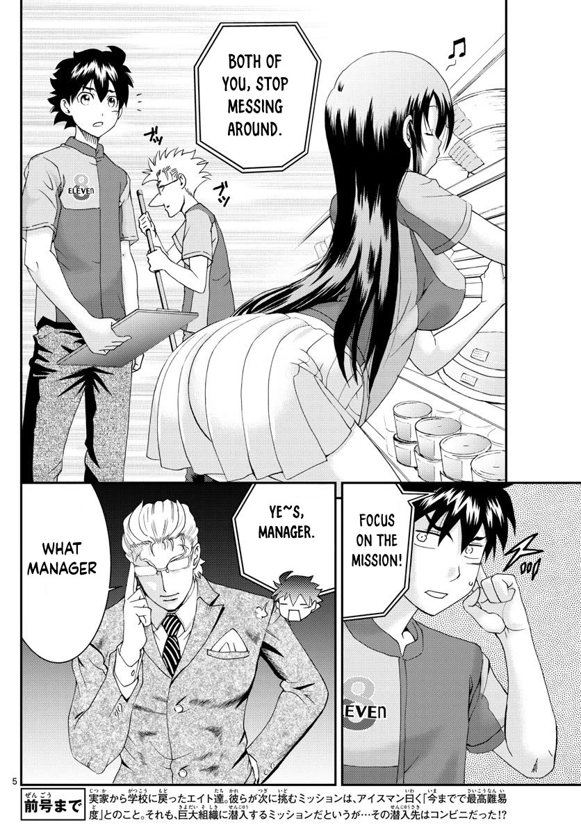 Kimi Wa 008 Chapter 108 - Page 6