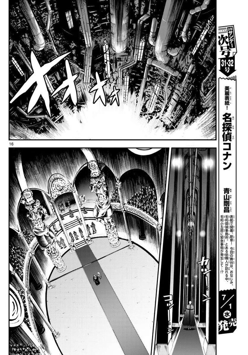 Kimi Wa 008 Chapter 113 - Page 16