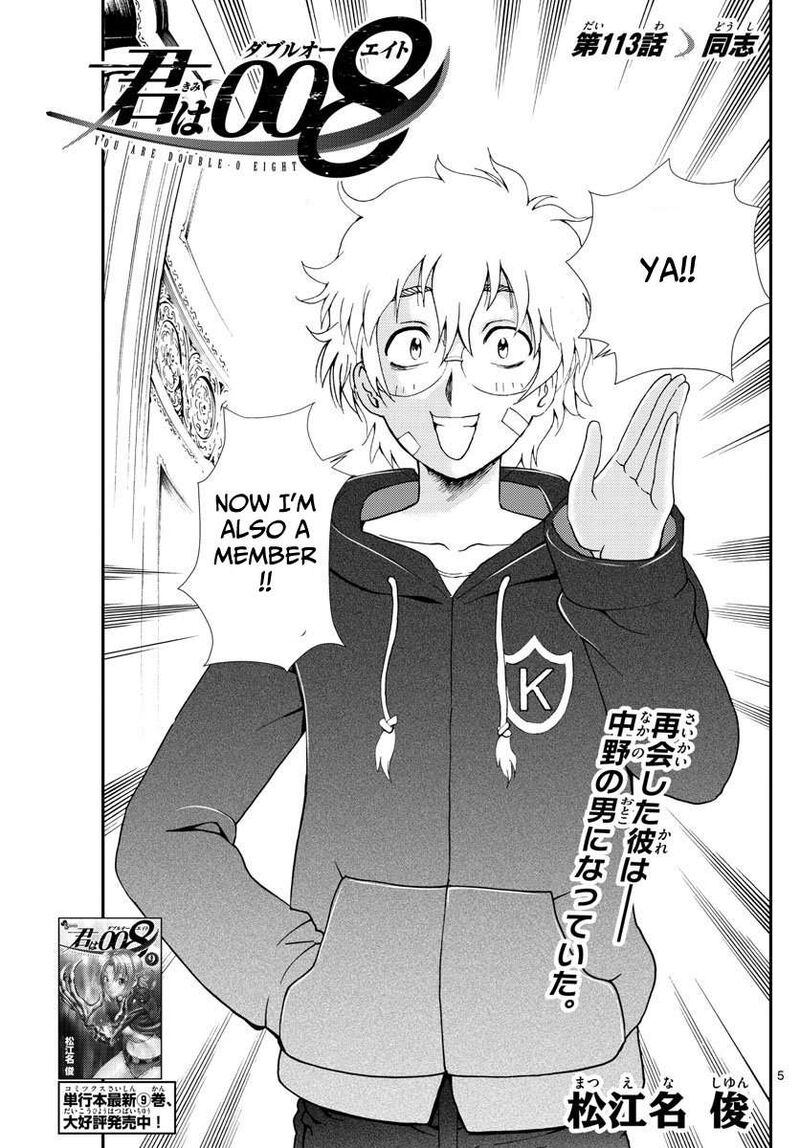 Kimi Wa 008 Chapter 113 - Page 5