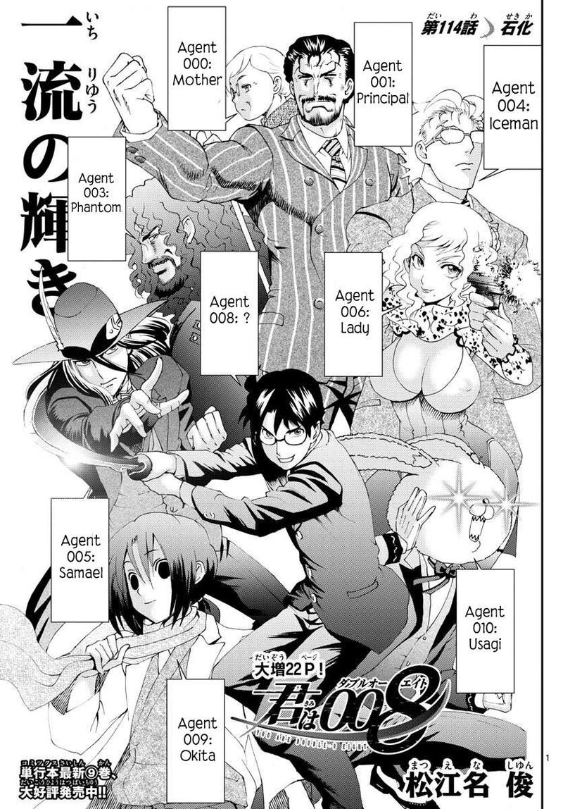 Kimi Wa 008 Chapter 114 - Page 1