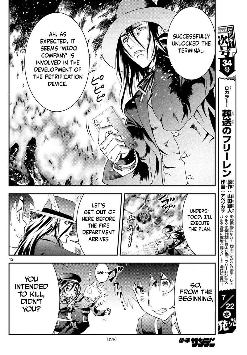 Kimi Wa 008 Chapter 115 - Page 12